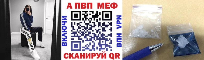 Alpha PVP Crystall  где можно купить наркотик  мега рабочий сайт  Цимлянск 