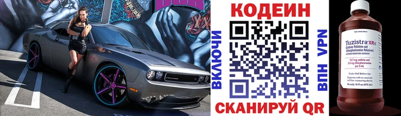 Codein напиток Lean (лин)  купить наркотики сайты  Цимлянск 