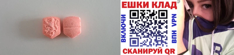 Ecstasy Philipp Plein  наркотики  Цимлянск 