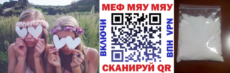 Мефедрон кристаллы  это Telegram  Цимлянск  как найти закладки 