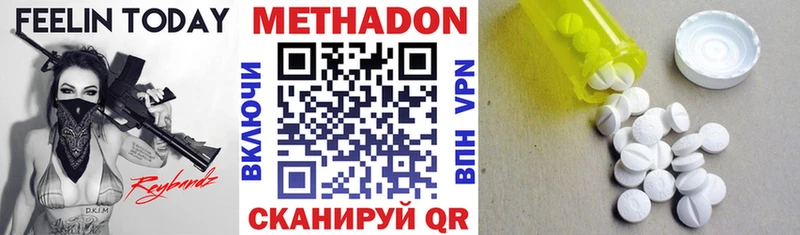 МЕТАДОН VHQ Цимлянск
